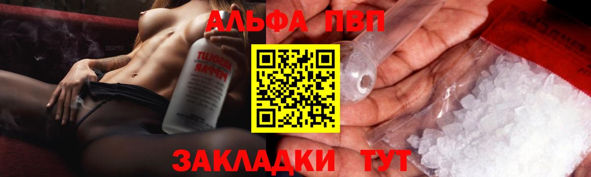 Alpha PVP кристаллы Калининград