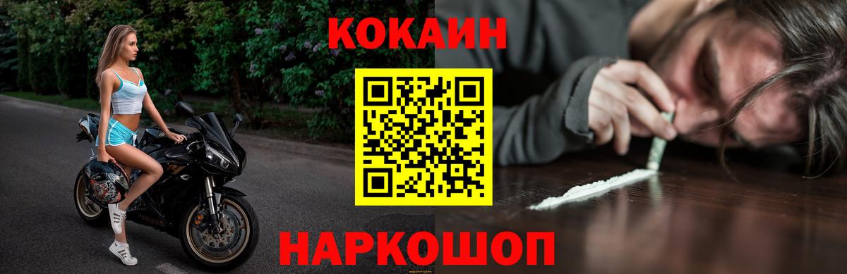 Кокаин Перу Калининград