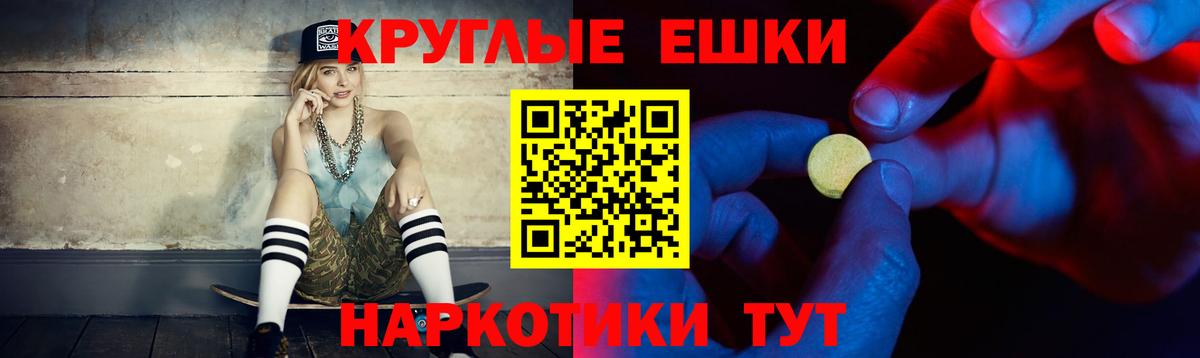 Ecstasy круглые  omg ONION  Калининград  Экстази 280мг  Вход с VPN  Ecstasy 