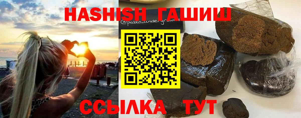ГАШ AMNESIA HAZE  Гашиш ice o lator  ГАШ  Калининград  Вход с VPN 