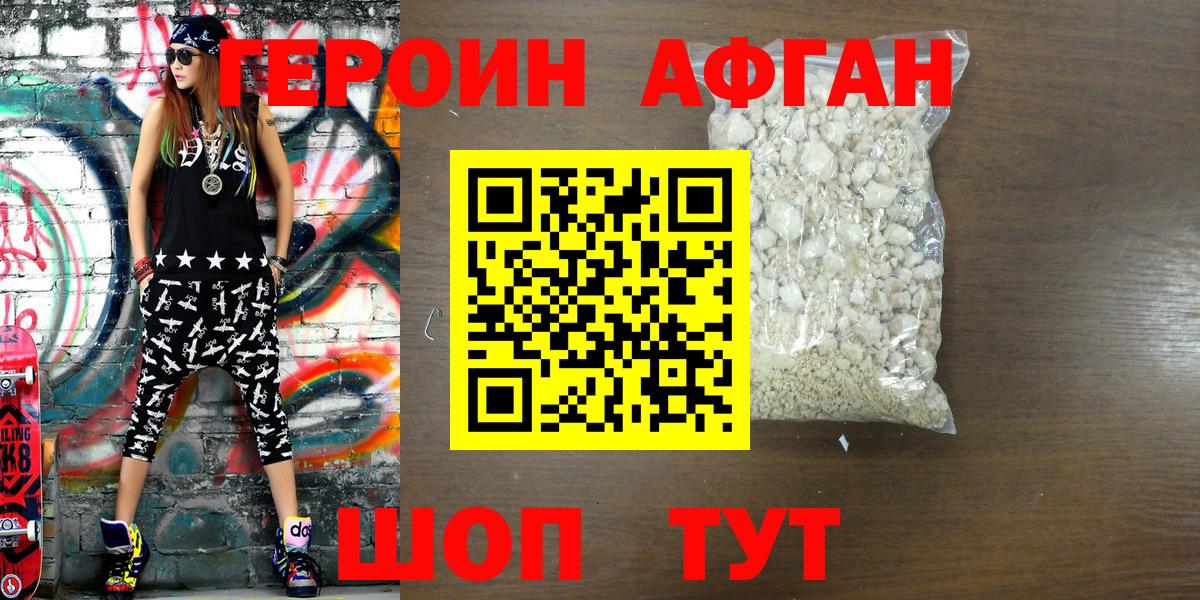 Героин гречка Калининград