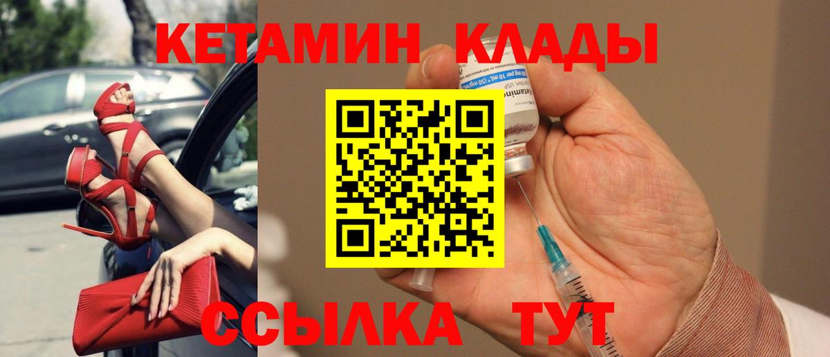 Калининград  Кетамин VHQ  КЕТАМИН ketamine  Вход с VPN 