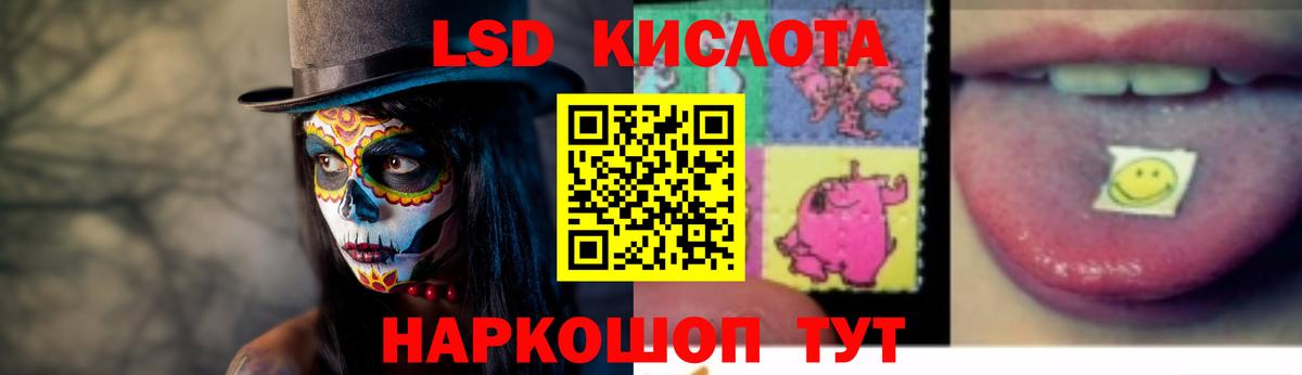 LSD-25 экстази ecstasy Калининград