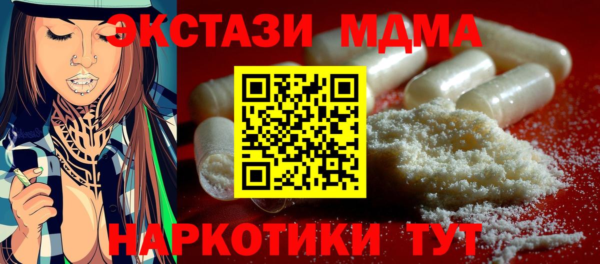 MDMA Molly Калининград