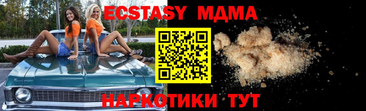 Калининград  MDMA crystal  MDMA crystal  MDMA  Вход с VPN 