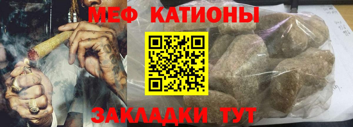 Мефедрон VHQ  Меф  Вход с VPN  Калининград  Мефедрон мука  МЕФ 
