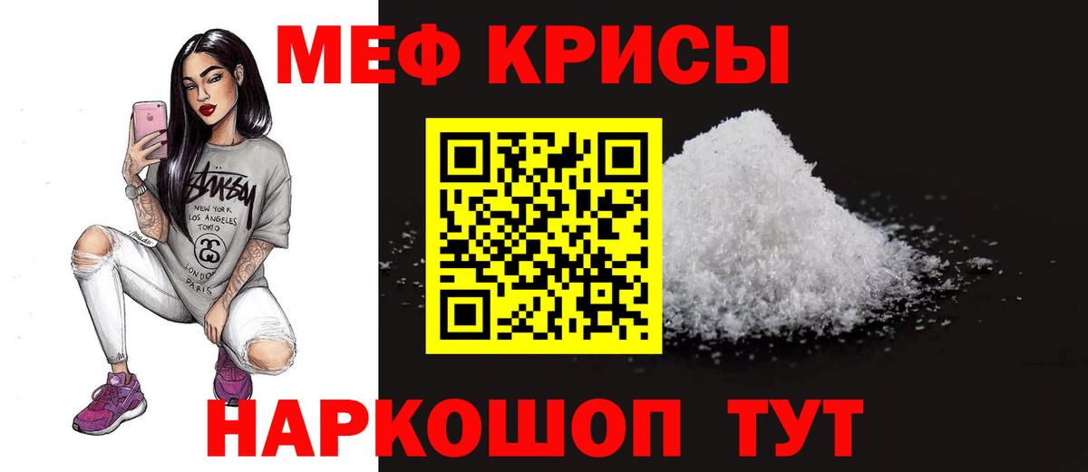 Меф Калининград