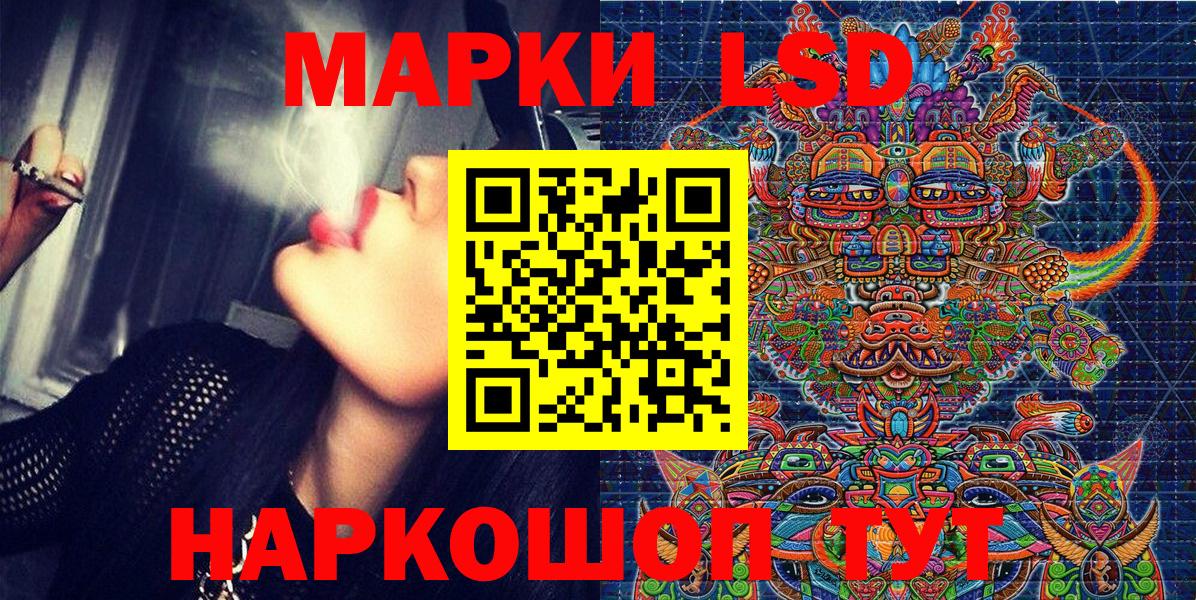 Марки NBOMe 1,8мг Калининград